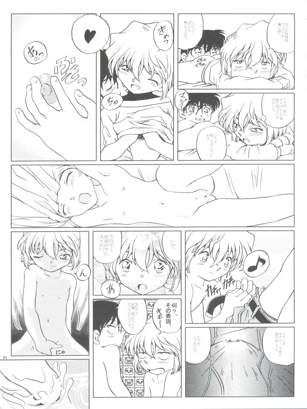 (C65) [Studio Empty (Nishi)] Ai no Arashi (Detective Conan) - Page 21
