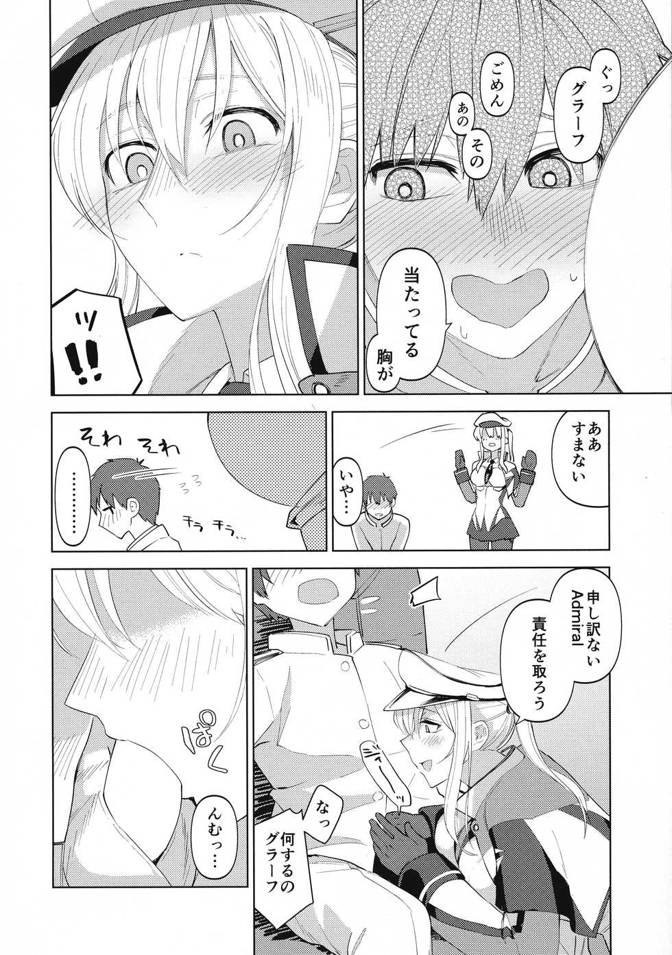 [Build-Tetsu (Ninomiya Hitomi)] Yahagi mo Graf mo Seisai Zenpen (Kantai Collection -KanColle-) - Page 5