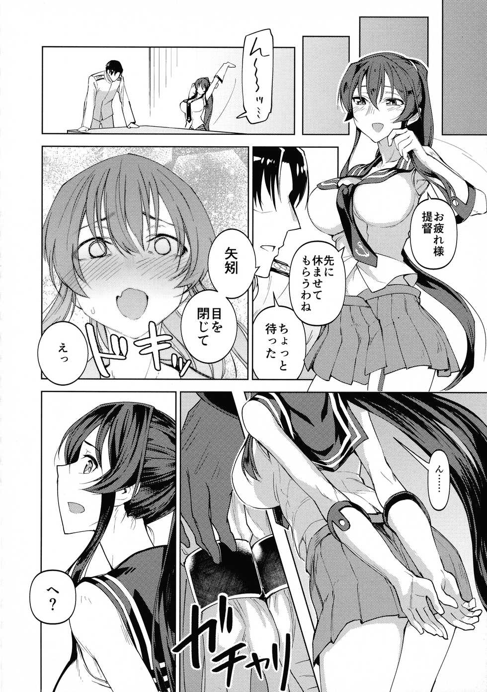 [Build-Tetsu (Ninomiya Hitomi)] Yahagi mo Graf mo Seisai Zenpen (Kantai Collection -KanColle-) - Page 13
