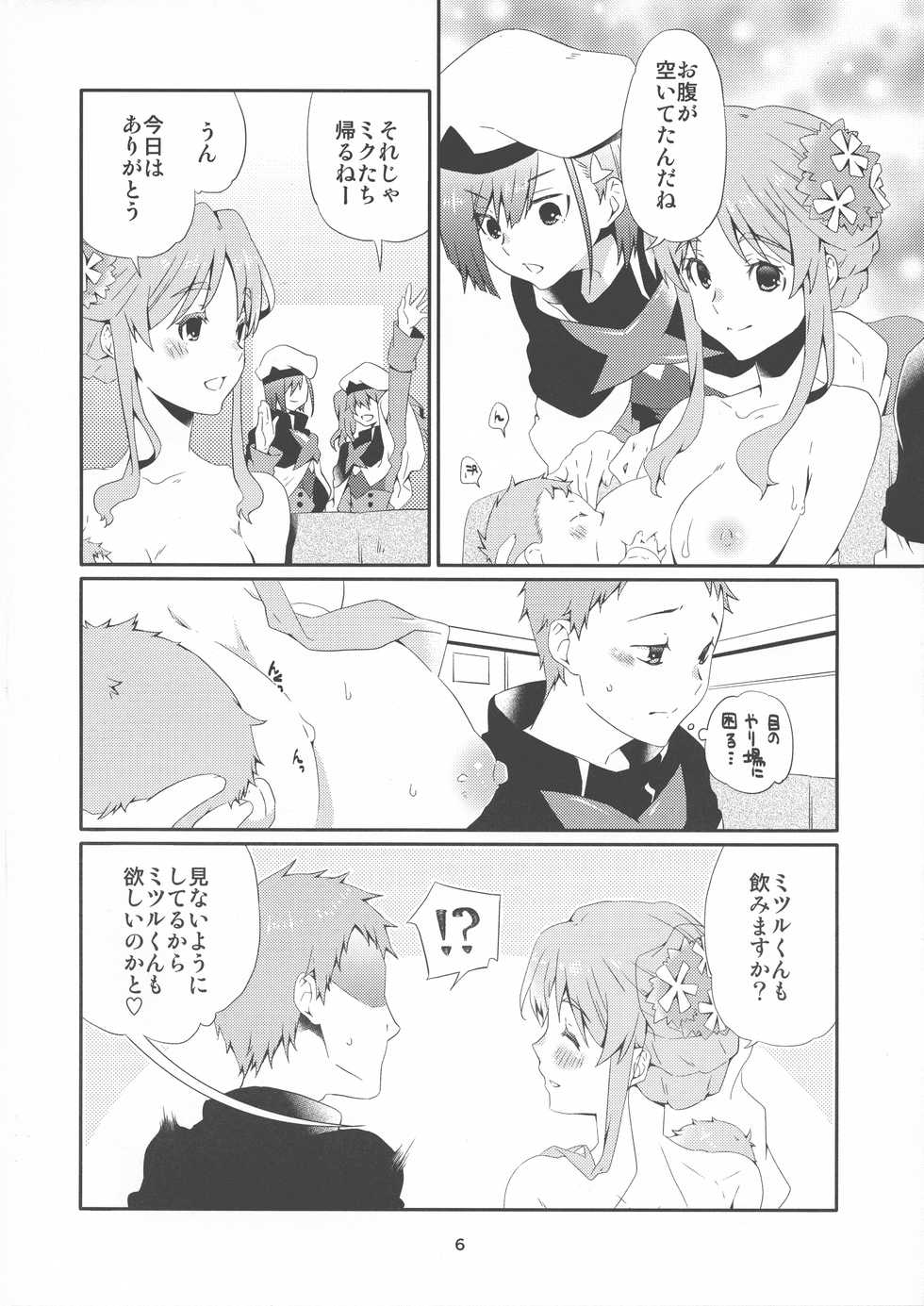 (C94) [Ichinichi Sanjou (Jinguu Kozue)] Second Virgin (DARLING in the FRANXX) - Page 5