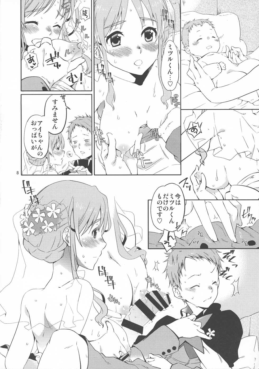 (C94) [Ichinichi Sanjou (Jinguu Kozue)] Second Virgin (DARLING in the FRANXX) - Page 7