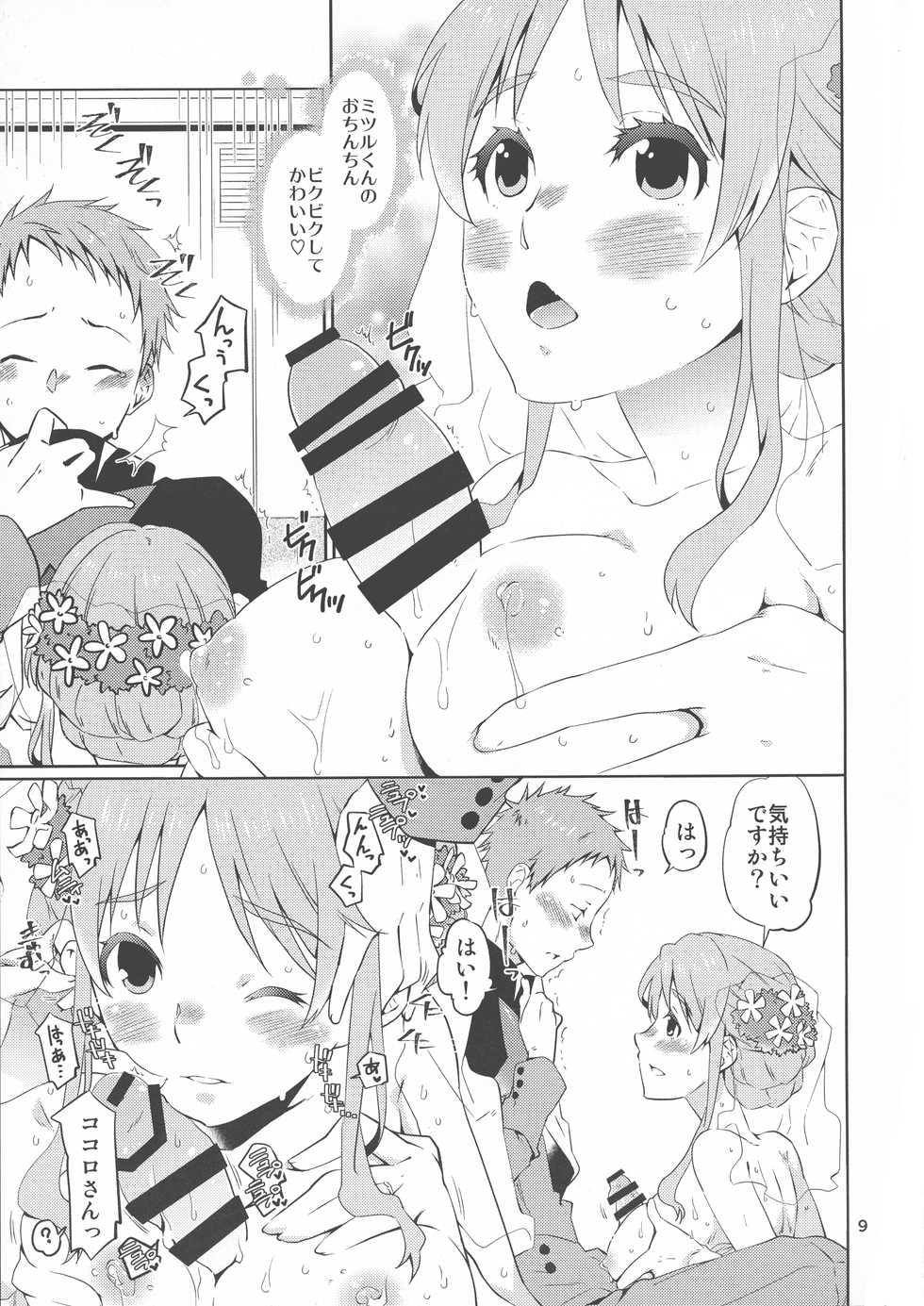 (C94) [Ichinichi Sanjou (Jinguu Kozue)] Second Virgin (DARLING in the FRANXX) - Page 8