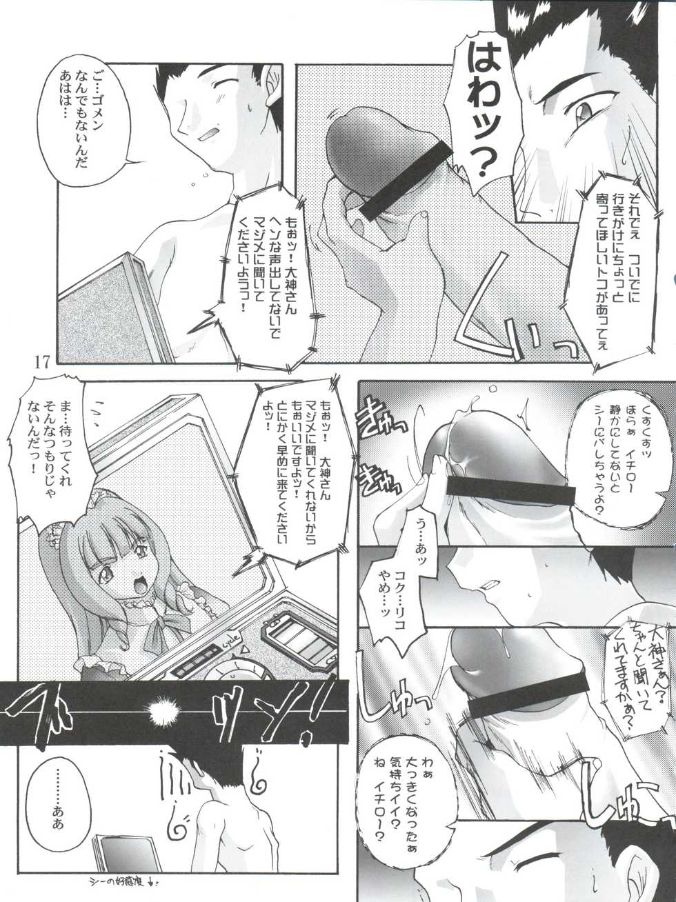 (C60) [Studio Rakkyou (Ashisyun, Takase Yuu)] Kanzen Nenshou 10 Nya Nya Nya Nyaan (Sakura Taisen 3) - Page 17