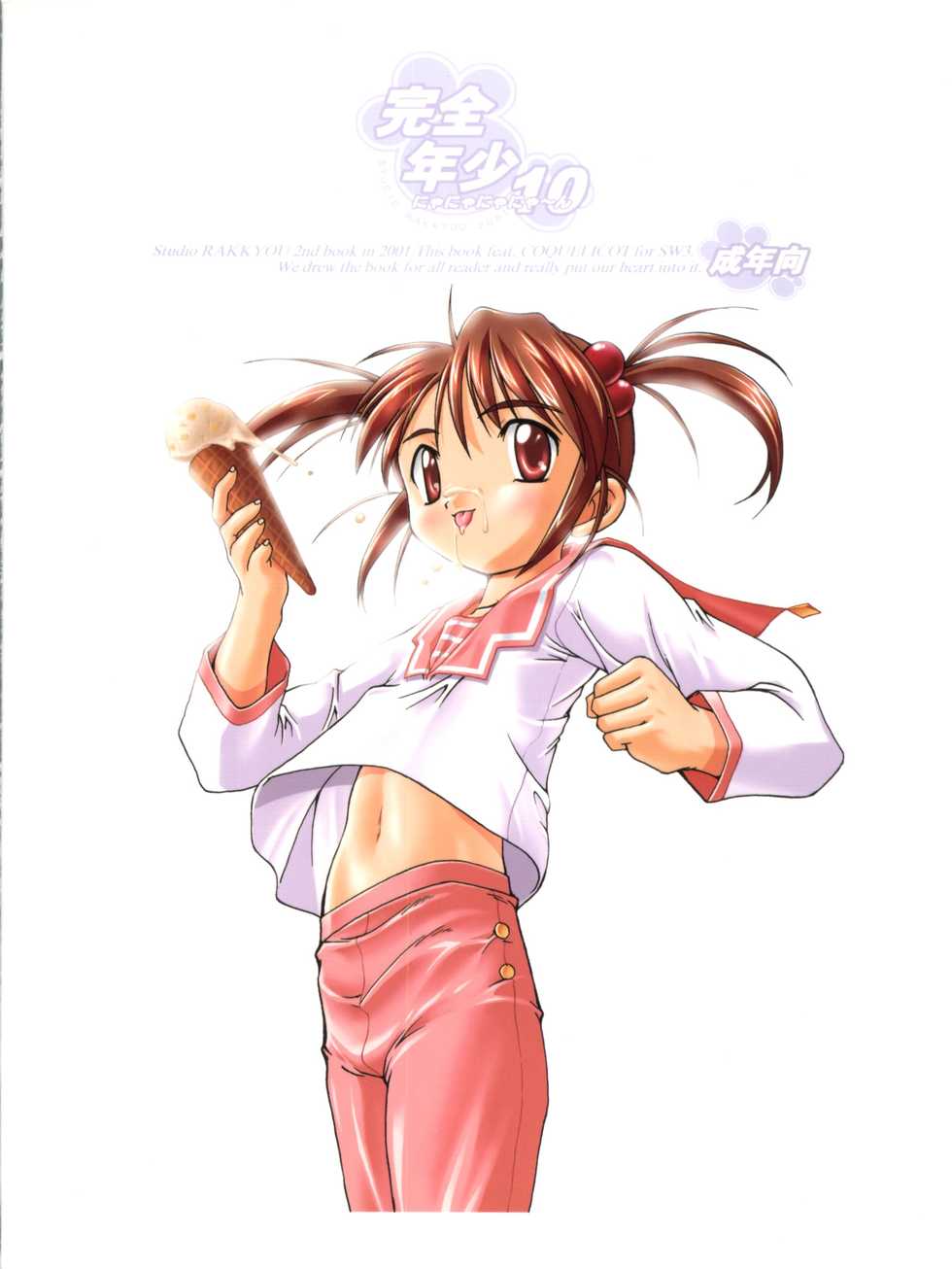 (C60) [Studio Rakkyou (Ashisyun, Takase Yuu)] Kanzen Nenshou 10 Nya Nya Nya Nyaan (Sakura Taisen 3) - Page 28