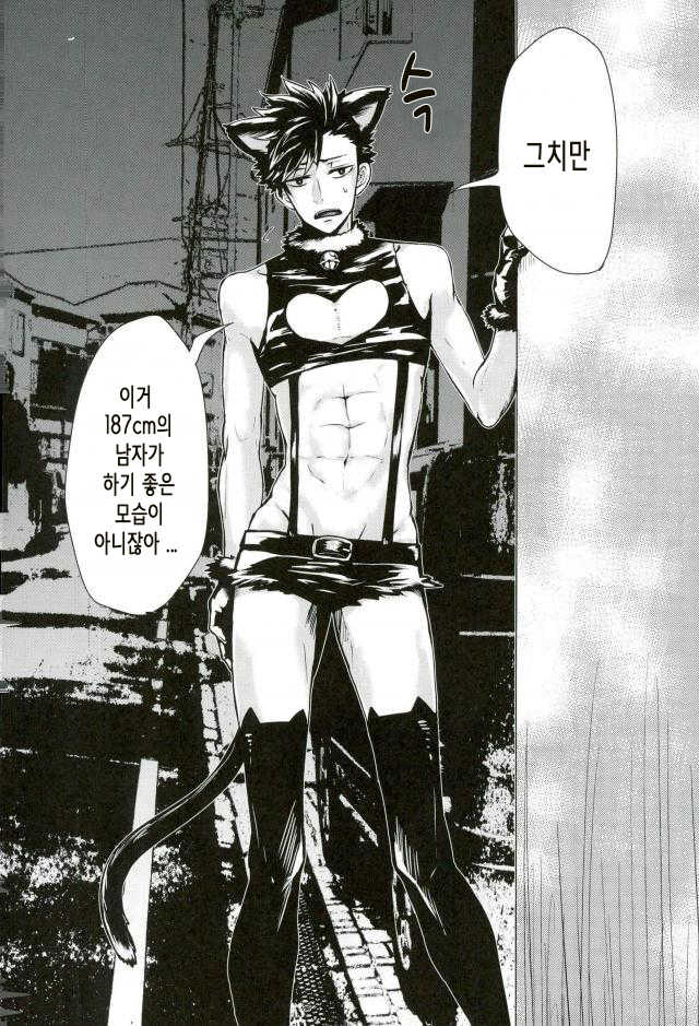 (RTS!!3) [Mujina (Tamaki)] Chinpocaptor Kuroo | 고☆추캡터 쿠로오 (Haikyuu!!) [Korean] - Page 4