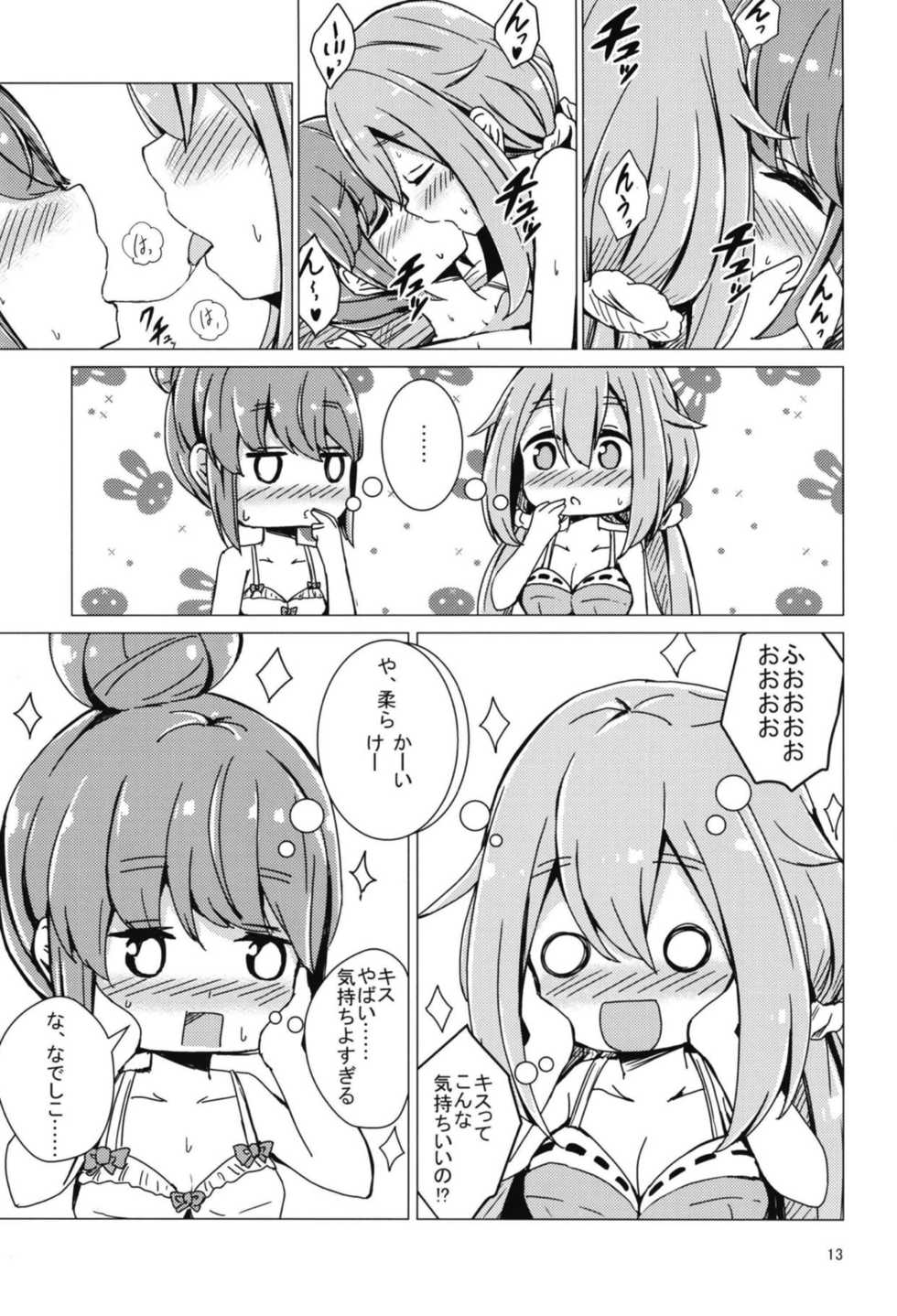 (C94) [Aiirosakura (Aikawa Ryou)] Sex Shinai to Derenai Tent ni Tojikomerareta NadeRin (Yuru Camp) - Page 12