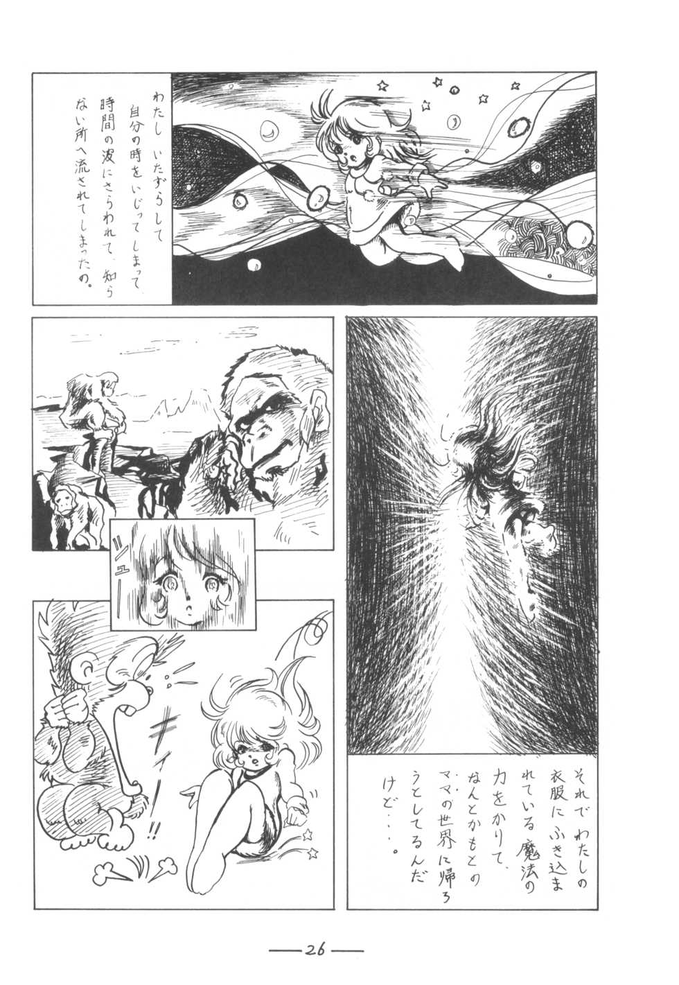 [Cybele Henshuubu (Various)] Cybele Vol. 7 - Page 27