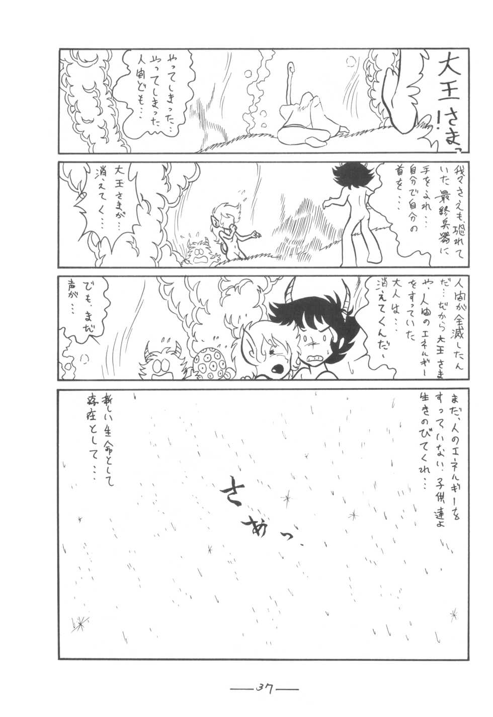 [Cybele Henshuubu (Various)] Cybele Vol. 7 - Page 38