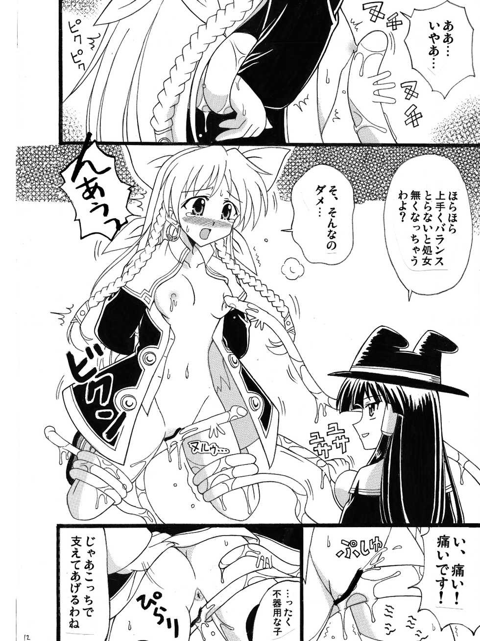 [Mikouken 2nd (Kutsugen Kanna)] Majokko a la Mode Kuradashi Doujin Manga (Majokko a la Mode) [Digital] - Page 8