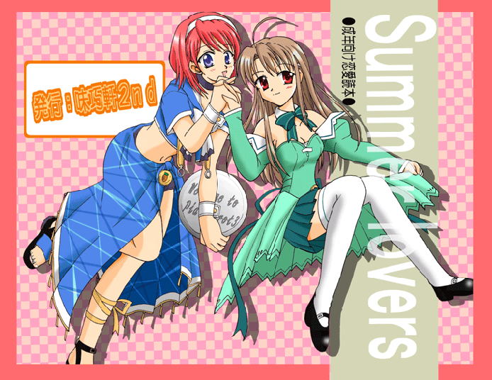 [Mikouken 2nd (Kutsugen Kanna)] Pia Carrot e Youkoso!! 3 Kuradashi Doujin Manga (Pia Carrot e Youkoso!! 3) [Digital] - Page 1