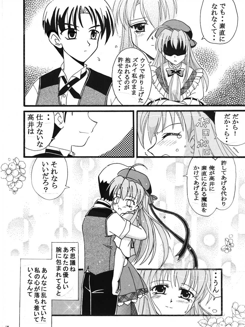 [Mikouken 2nd (Kutsugen Kanna)] Pia Carrot e Youkoso!! 3 Kuradashi Doujin Manga (Pia Carrot e Youkoso!! 3) [Digital] - Page 13