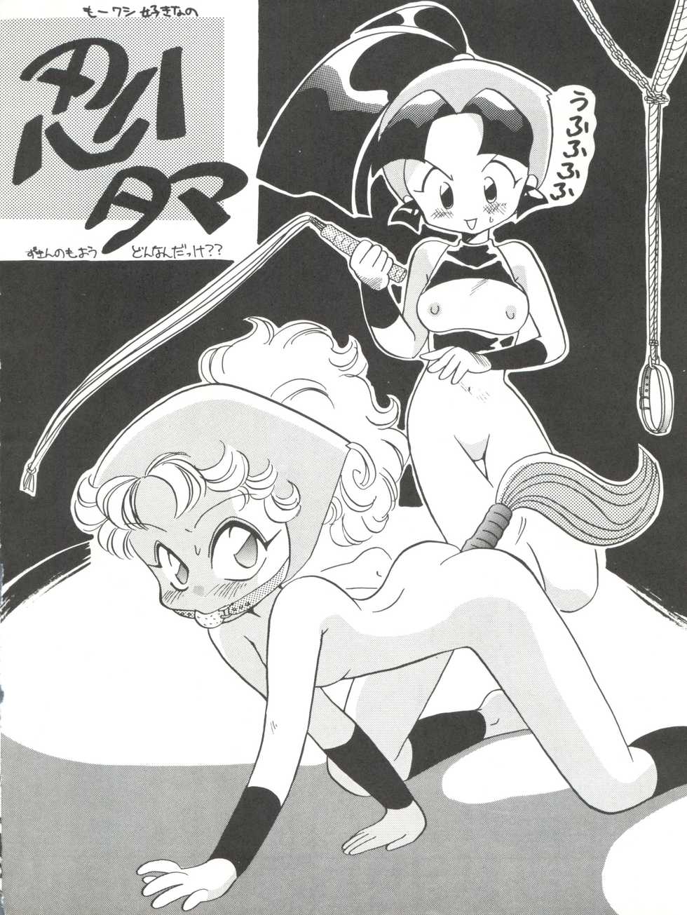 [Paradise City (Various)] Tabeta Kigasuru 11 (Akazukin Chacha, Romeo's Blue Skies) - Page 40