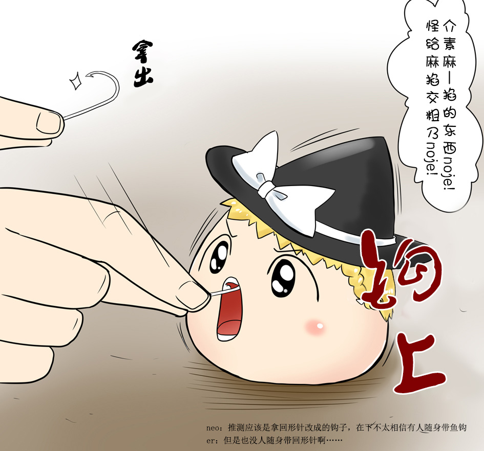 ラジコン（Chinese) - Page 22