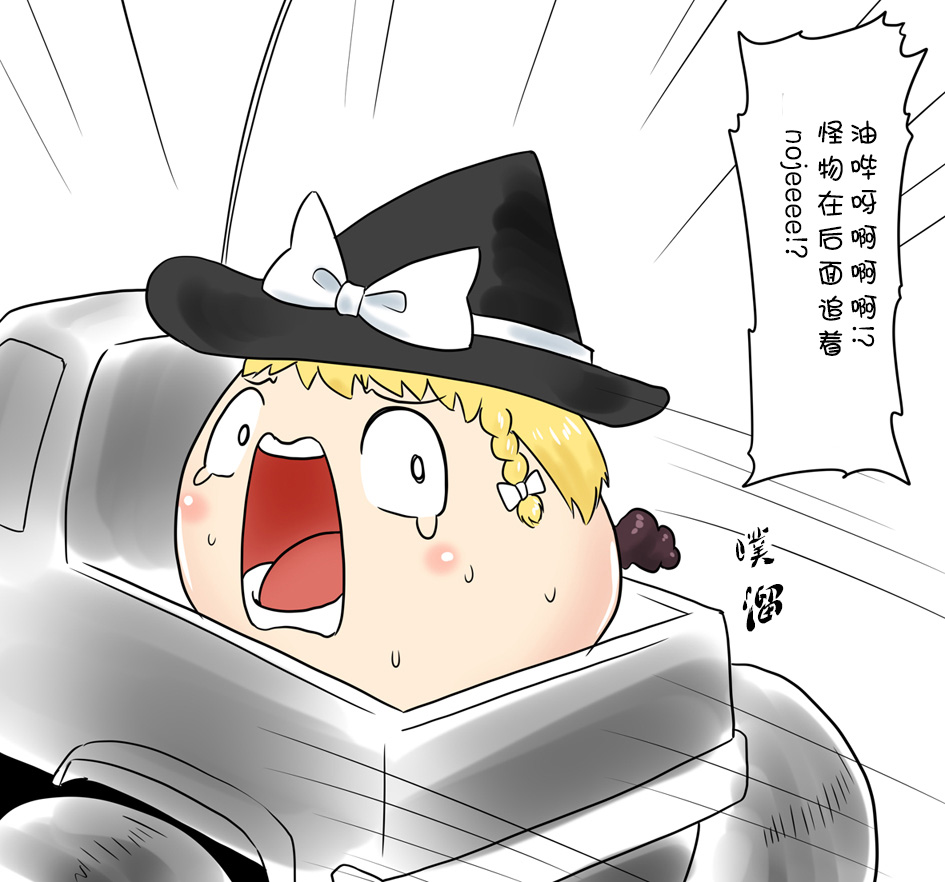 ラジコン（Chinese) - Page 30