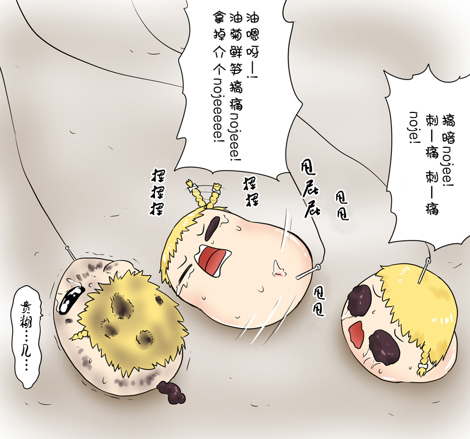 ラジコン（Chinese) - Page 40