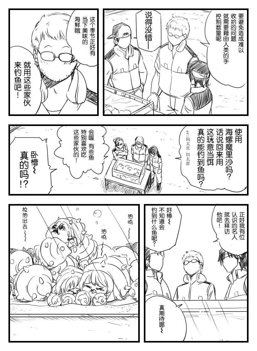 鉄腕GASH（Chinese) - Page 10