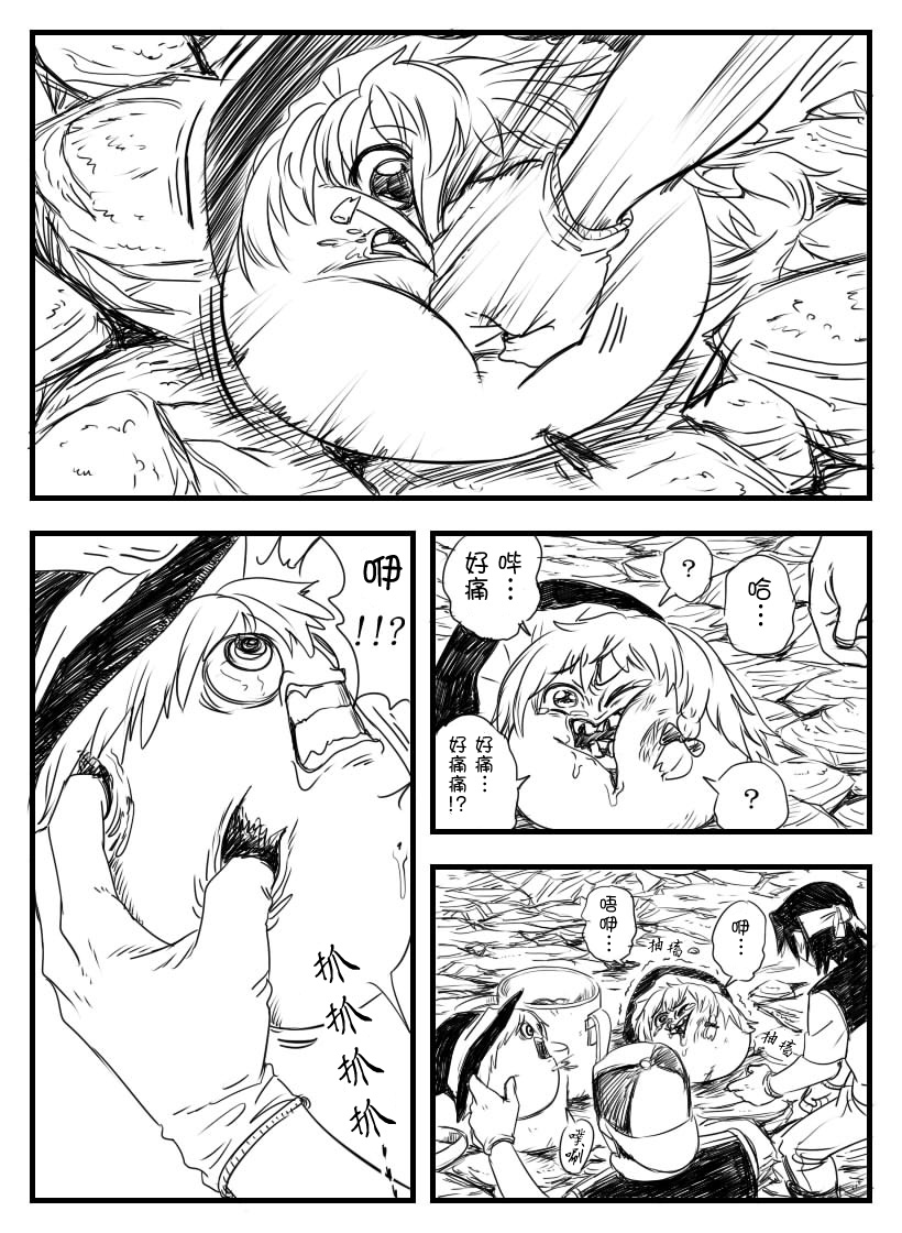 鉄腕GASH（Chinese) - Page 16