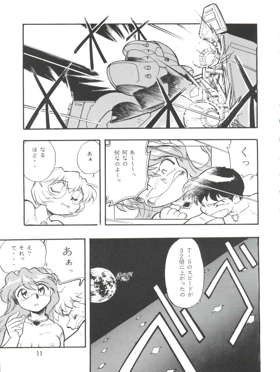 (CR22) [Studio Parfe (Dohi Kensuke)] Evan 26.5 3 (Neon Genesis Evangelion) - Page 11