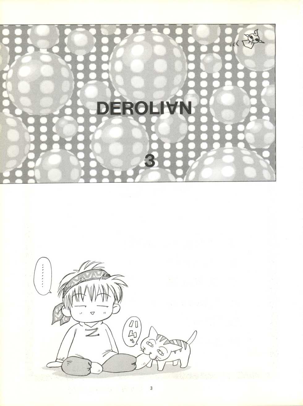 (C47) [DEROLIAN (Shark Yaminabe)] Derolian 3-gou (Mahoujin Guru Guru) - Page 5