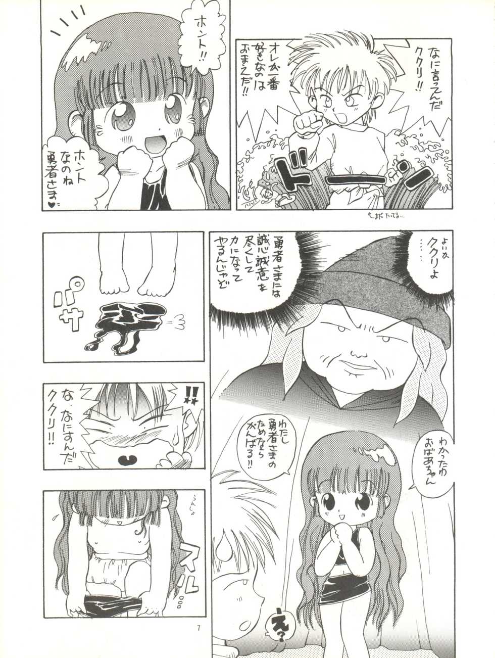 (C47) [DEROLIAN (Shark Yaminabe)] Derolian 3-gou (Mahoujin Guru Guru) - Page 9