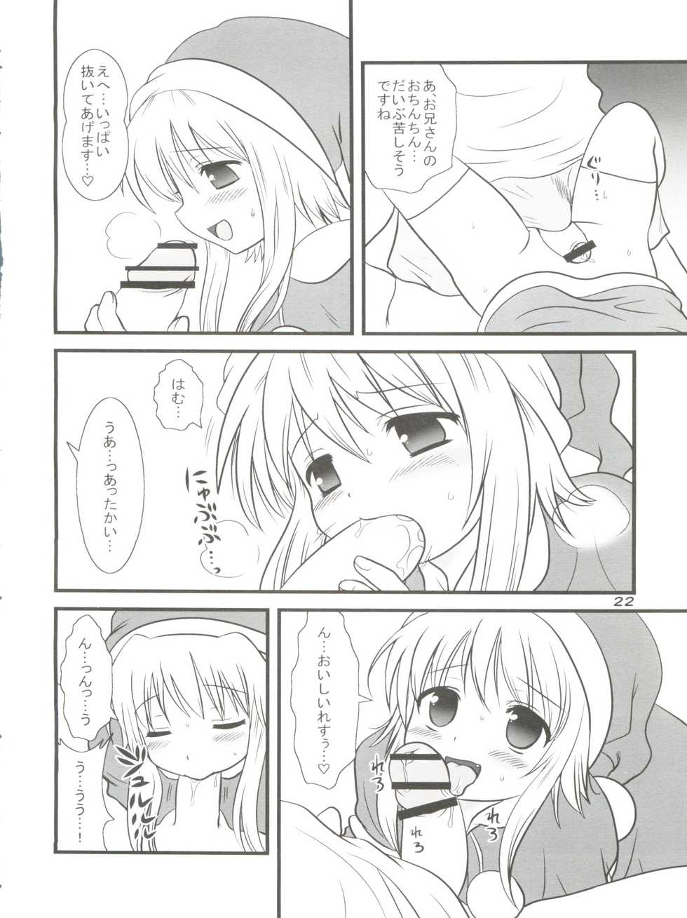 (C73) [Otokonoko HEAVEN (Various)] Otokonoko Hell & Love Shota EX - Page 22