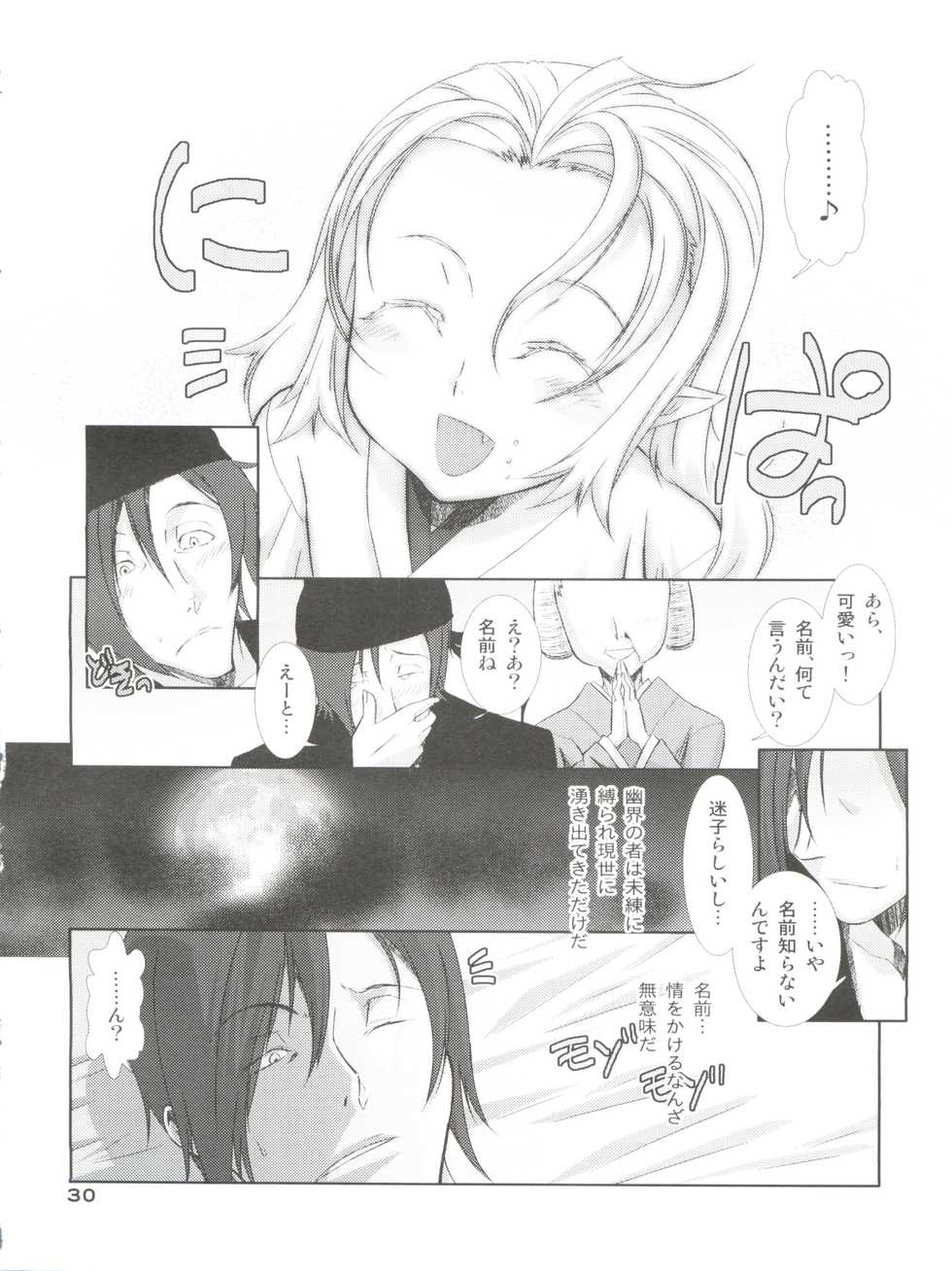(C73) [Otokonoko HEAVEN (Various)] Otokonoko Hell & Love Shota EX - Page 30