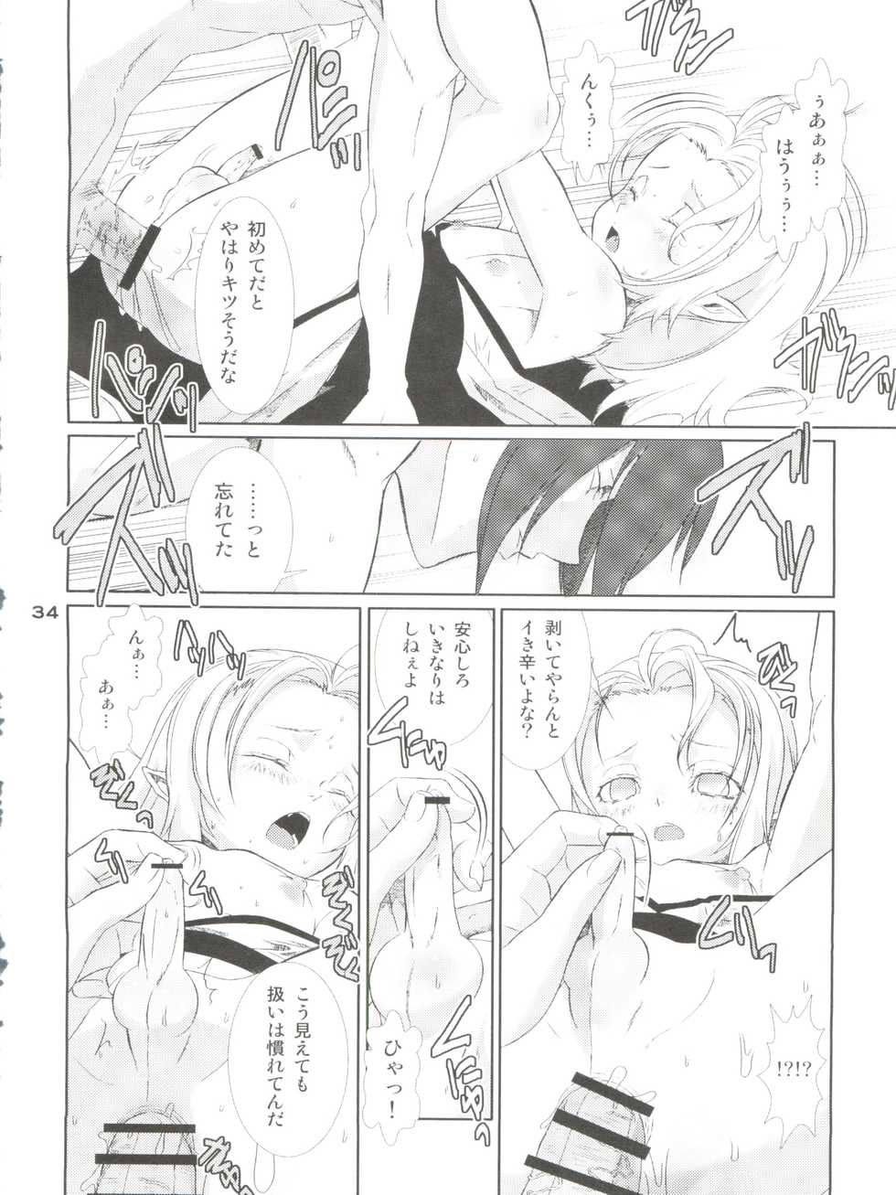 (C73) [Otokonoko HEAVEN (Various)] Otokonoko Hell & Love Shota EX - Page 34