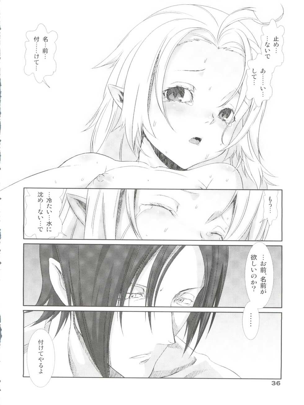 (C73) [Otokonoko HEAVEN (Various)] Otokonoko Hell & Love Shota EX - Page 36