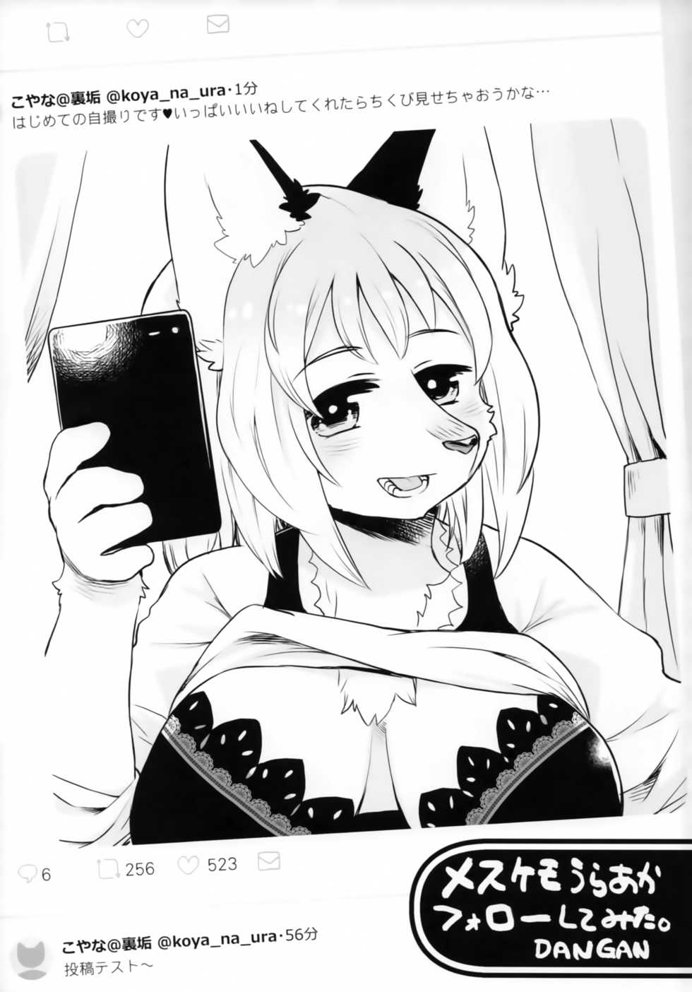 (C94) [Kimuchi-tei (Various)] Kitsunee-san 3 - Page 16