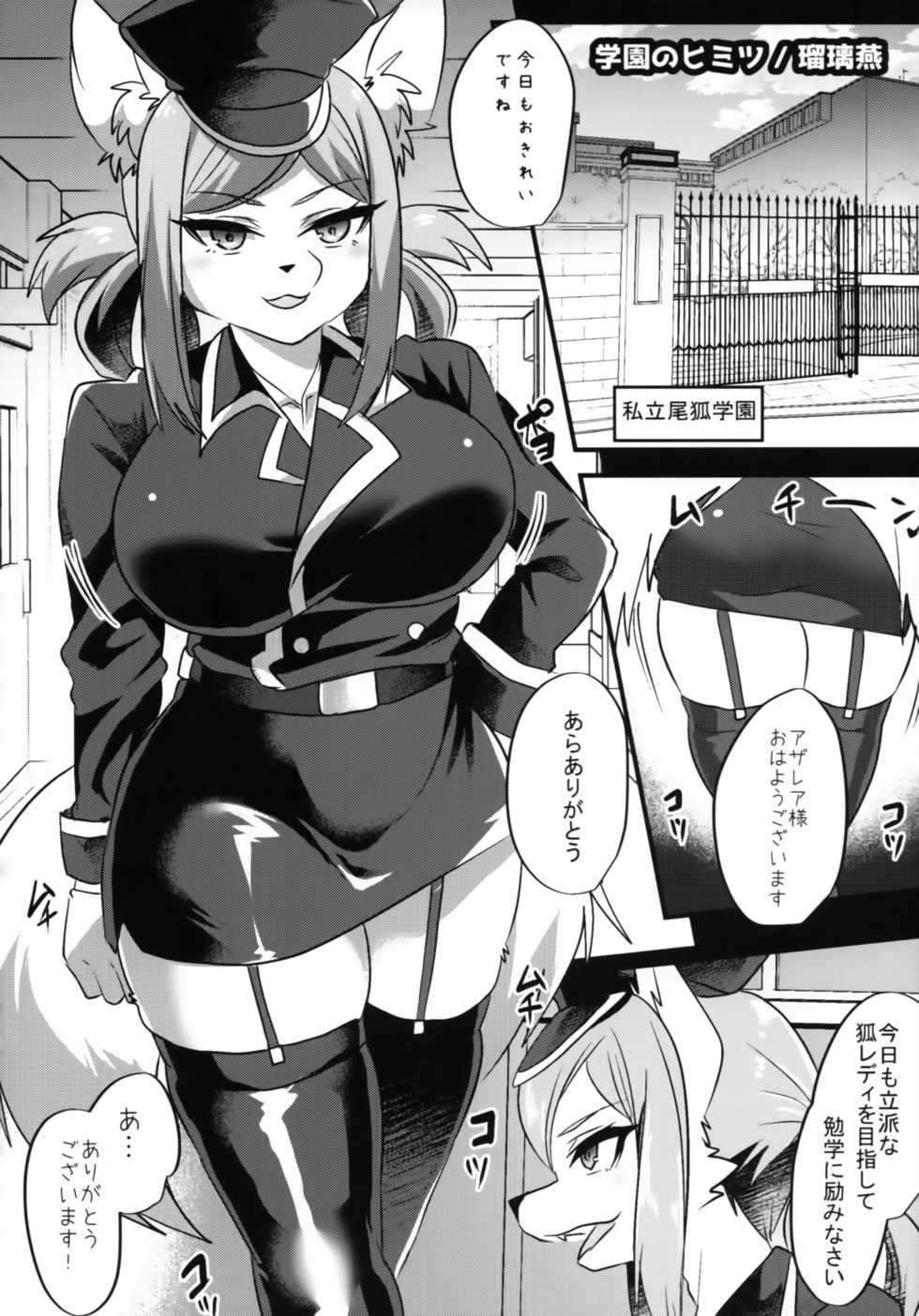 (C94) [Kimuchi-tei (Various)] Kitsunee-san 3 - Page 23