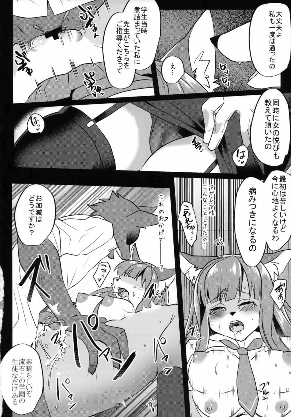 (C94) [Kimuchi-tei (Various)] Kitsunee-san 3 - Page 33