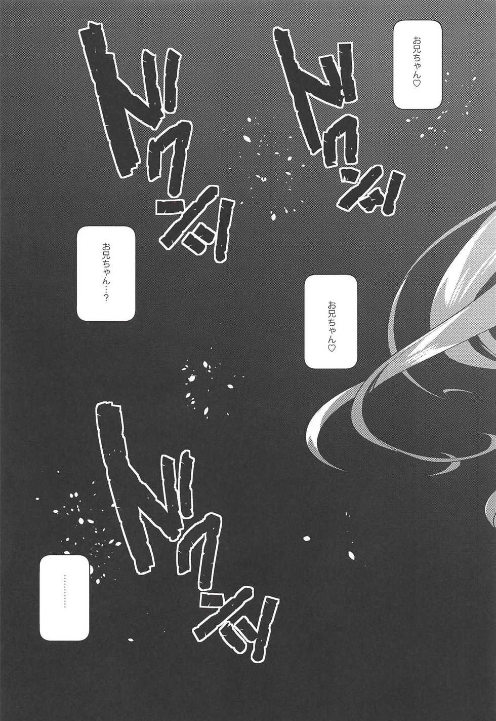 (COMIC1☆14) [Watsukiya (Watsuki Rumi, Yuuki Sei)] Achromatic Moon 02 (Ore ga Suki nano wa Imouto dakedo Imouto ja Nai) - Page 10