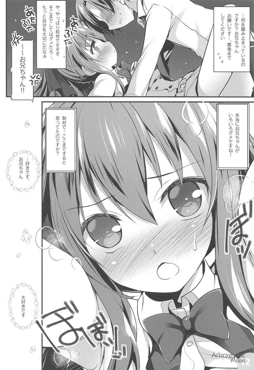 (COMIC1☆14) [Watsukiya (Watsuki Rumi, Yuuki Sei)] Achromatic Moon 02 (Ore ga Suki nano wa Imouto dakedo Imouto ja Nai) - Page 11