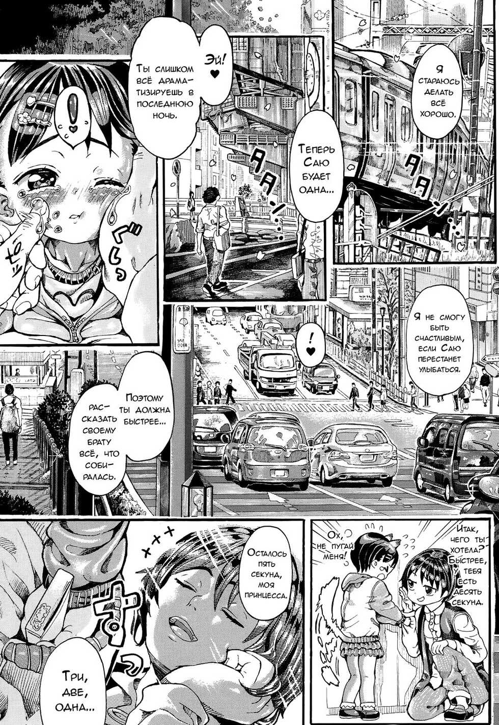 [Zessekaishonen] Procyon's Gift (COMIC LO 2016-05) [Russian] [Digital] - Page 7