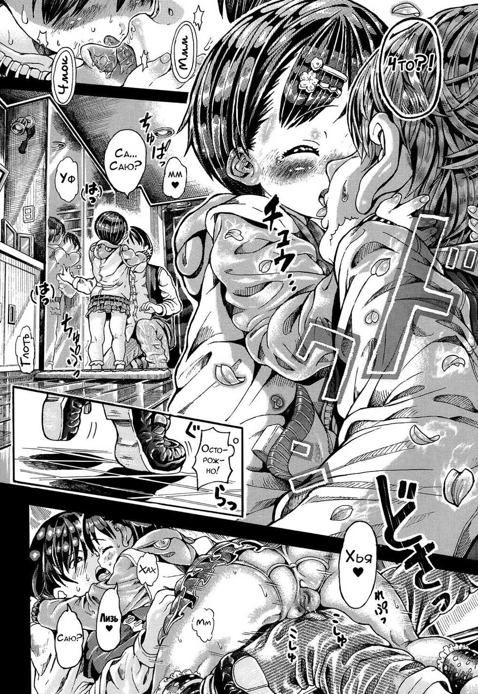 [Zessekaishonen] Procyon's Gift (COMIC LO 2016-05) [Russian] [Digital] - Page 8