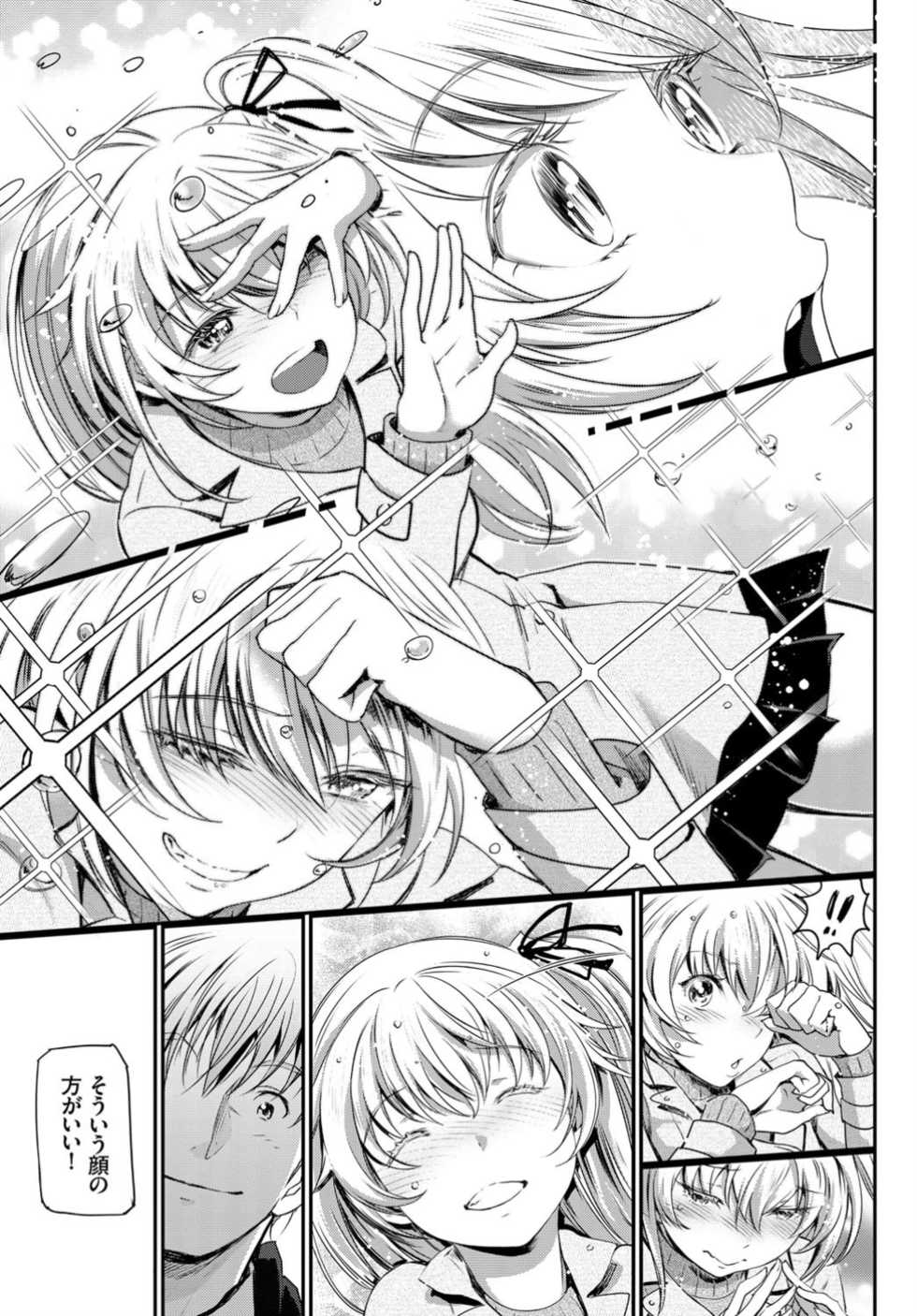 COMIC BAVEL 2018-11 [Digital] - Page 23