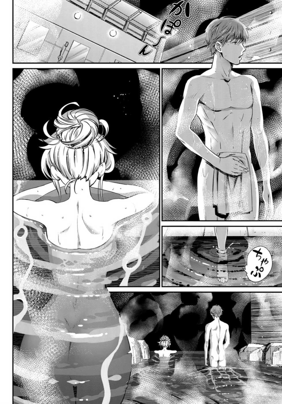 COMIC BAVEL 2018-11 [Digital] - Page 26