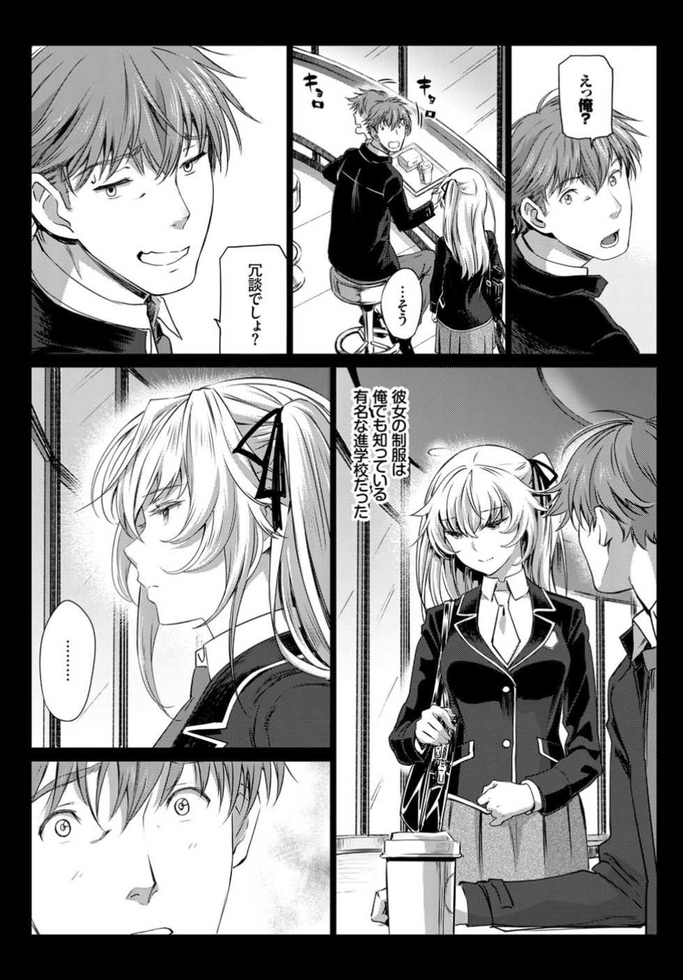 COMIC BAVEL 2018-11 [Digital] - Page 34