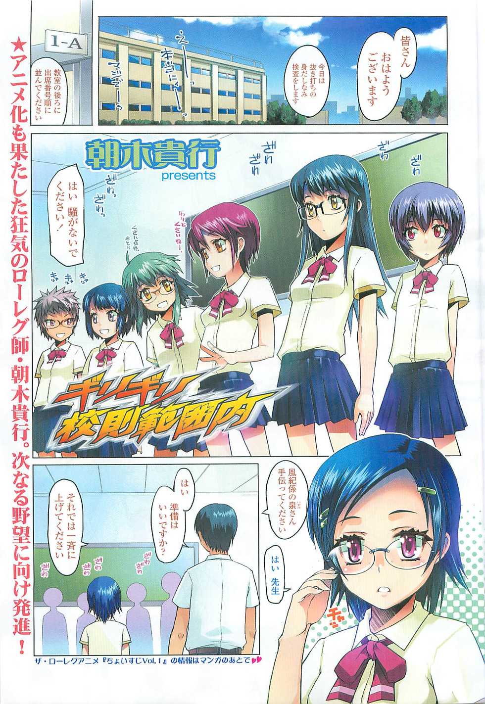 COMIC LO 2007-09 - Page 2