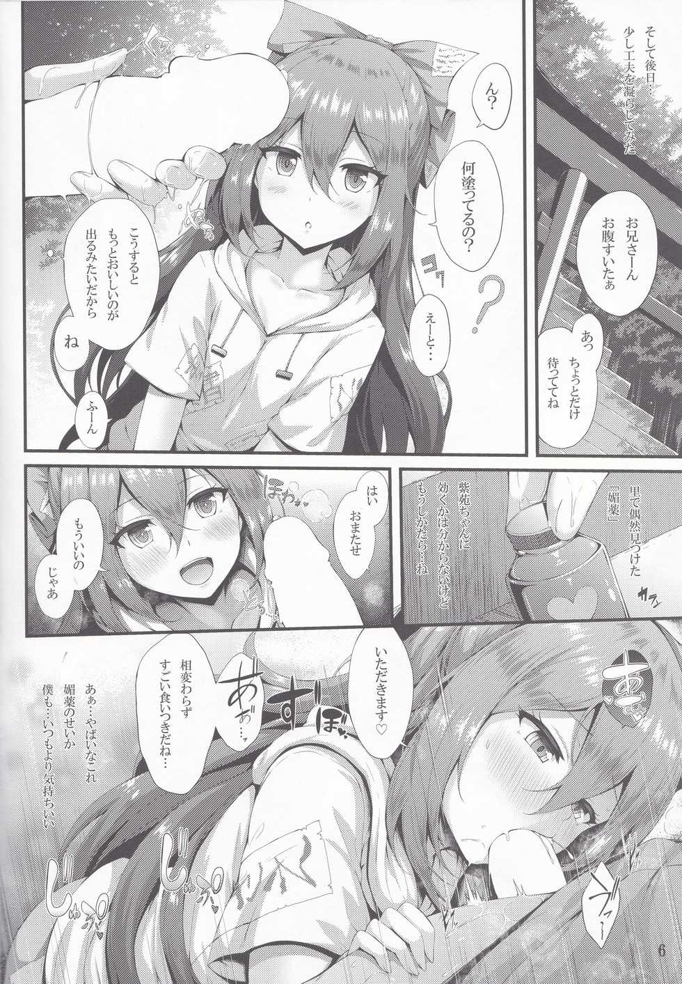 (Shuuki Reitaisai 5) [YuKi-IRo (Yukiusagi.)] Hoshigari Shion-chan (Touhou Project) - Page 6