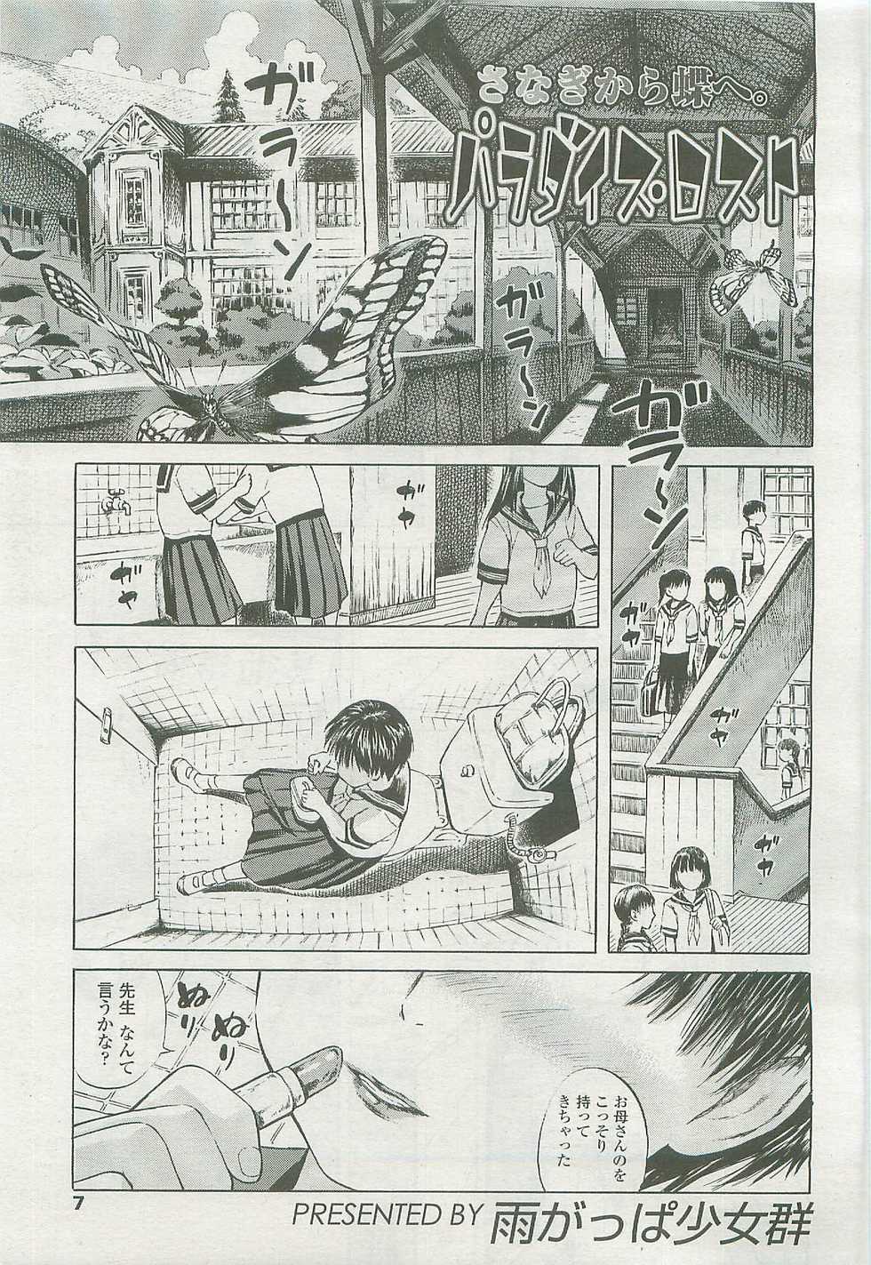 COMIC LO 2007-10 - Page 7