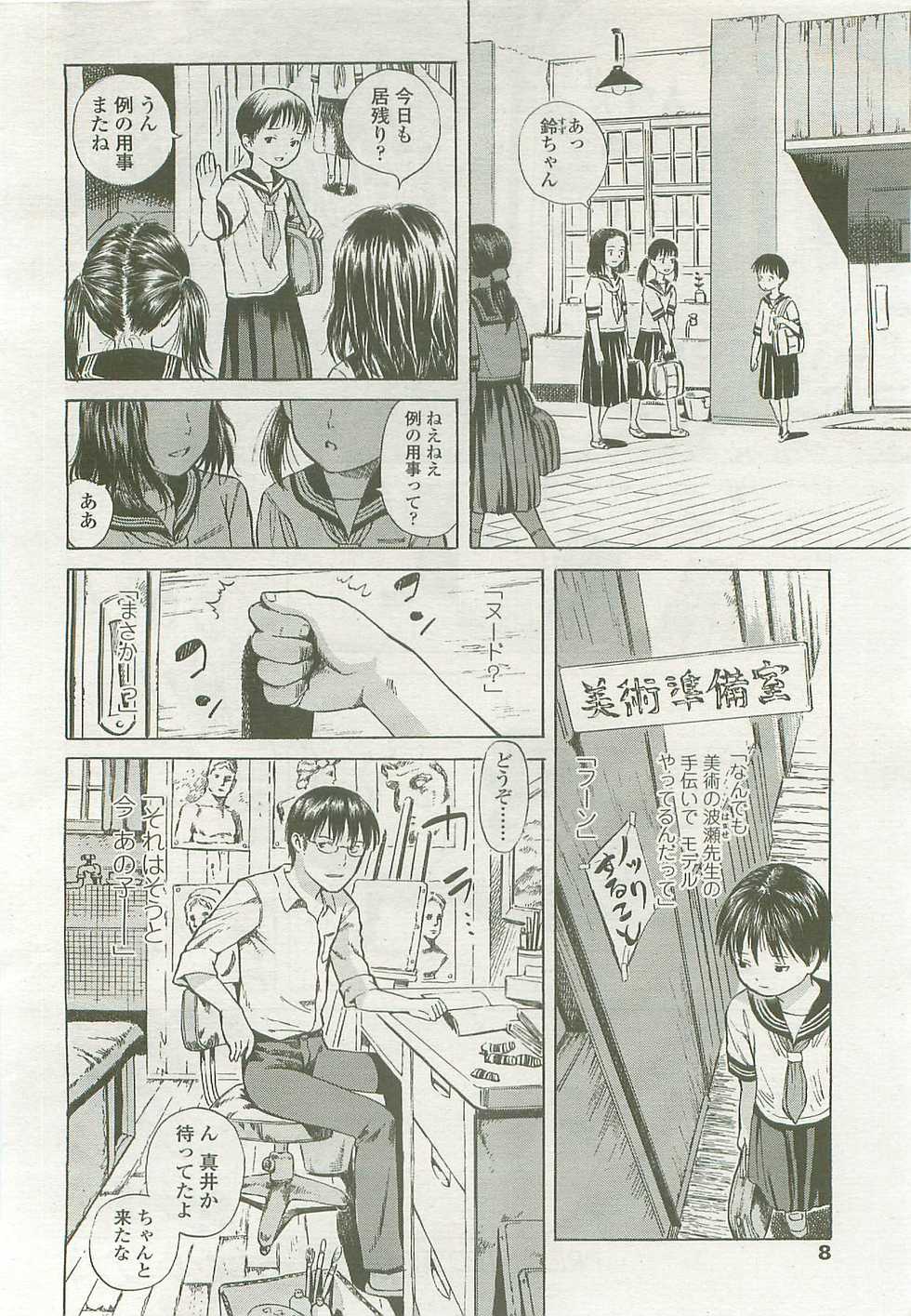 COMIC LO 2007-10 - Page 8