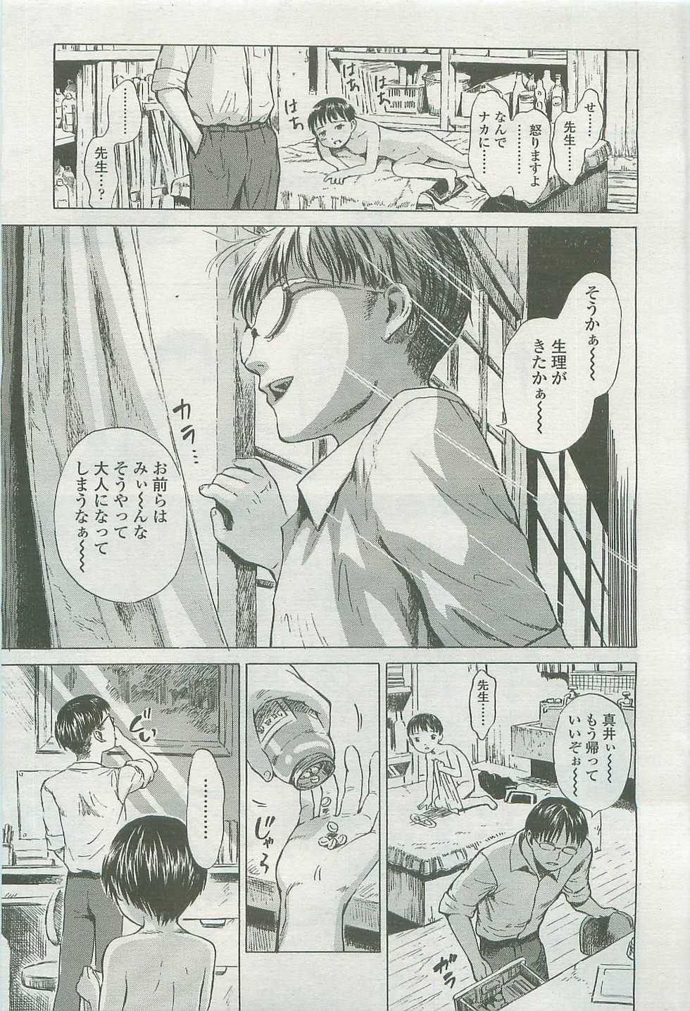 COMIC LO 2007-10 - Page 21