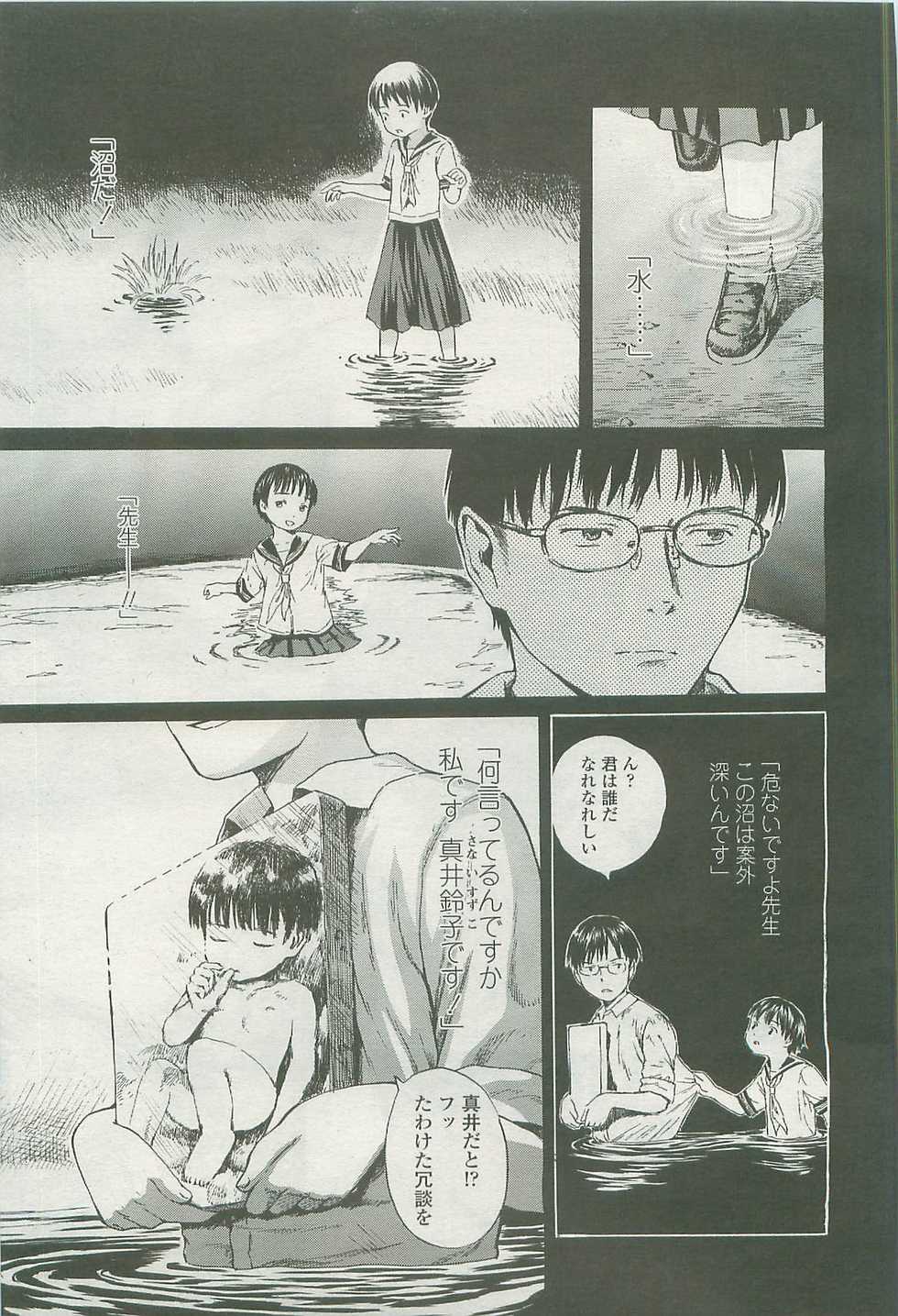 COMIC LO 2007-10 - Page 23