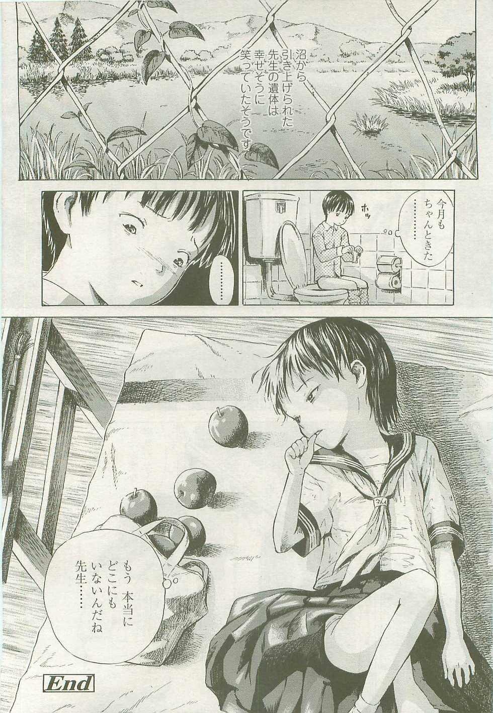COMIC LO 2007-10 - Page 26
