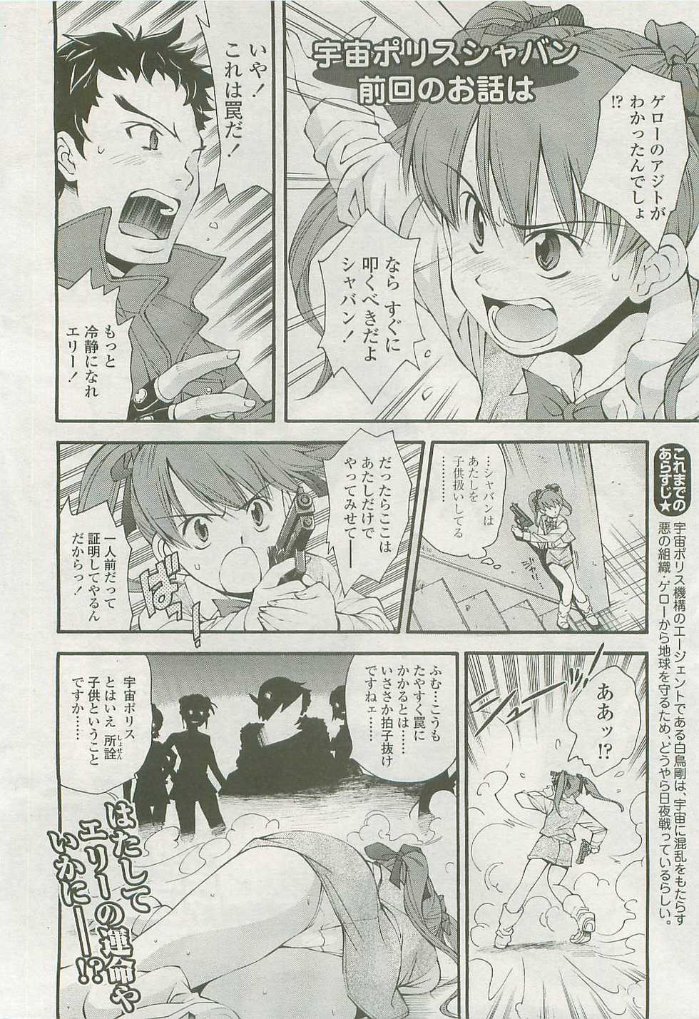 COMIC LO 2007-10 - Page 30