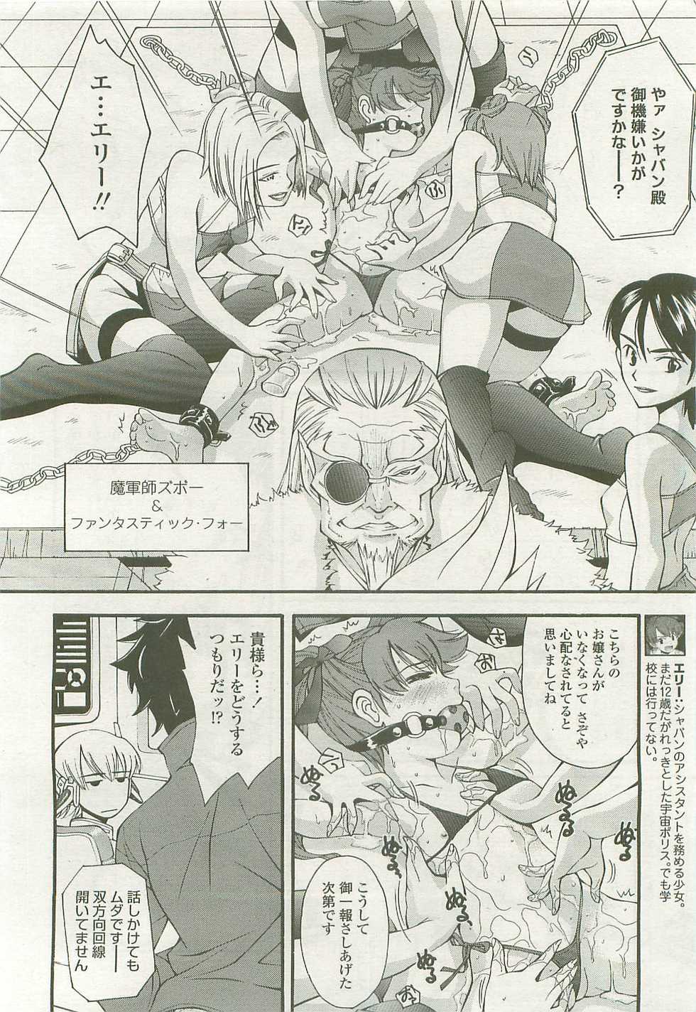COMIC LO 2007-10 - Page 32