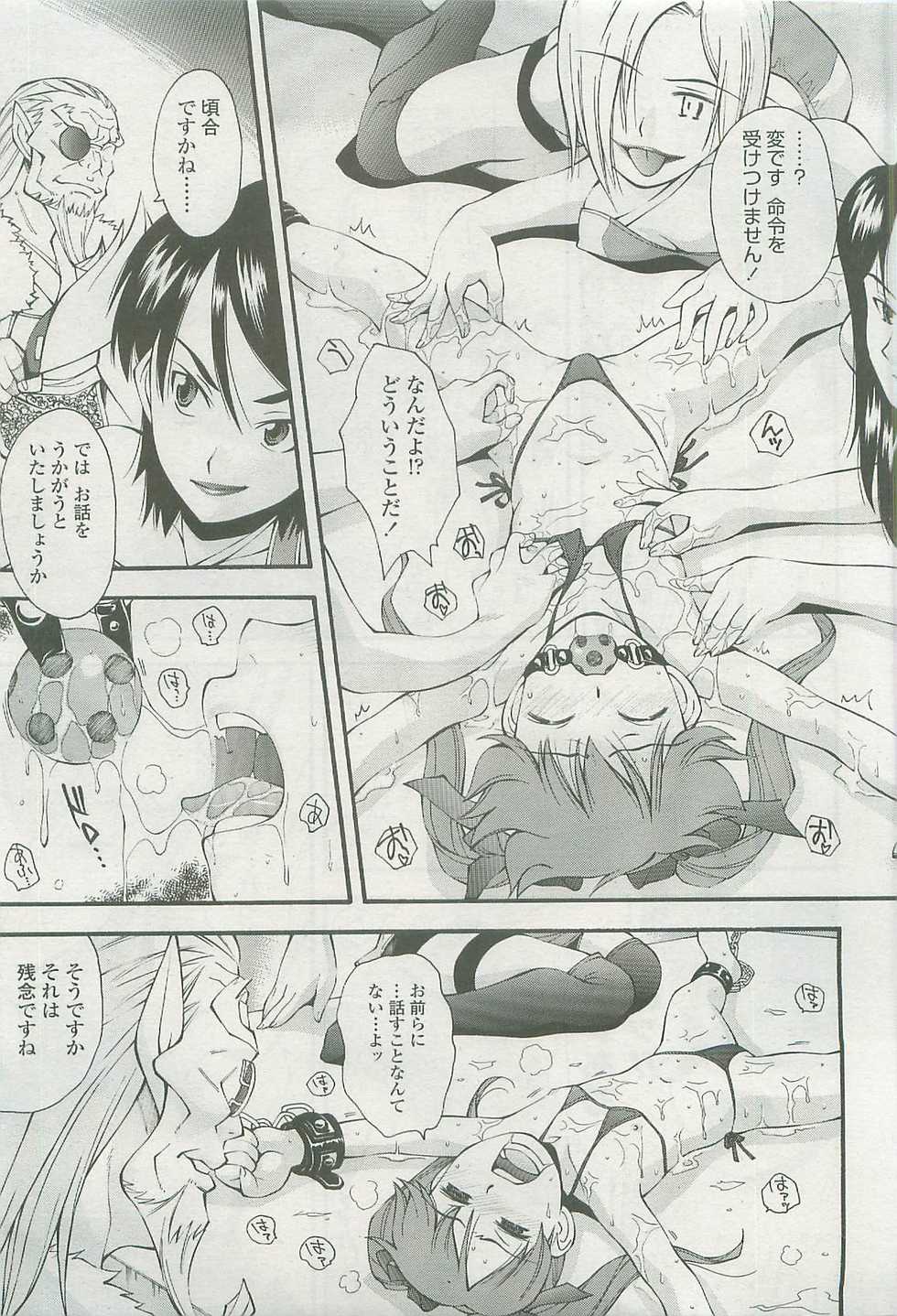 COMIC LO 2007-10 - Page 39