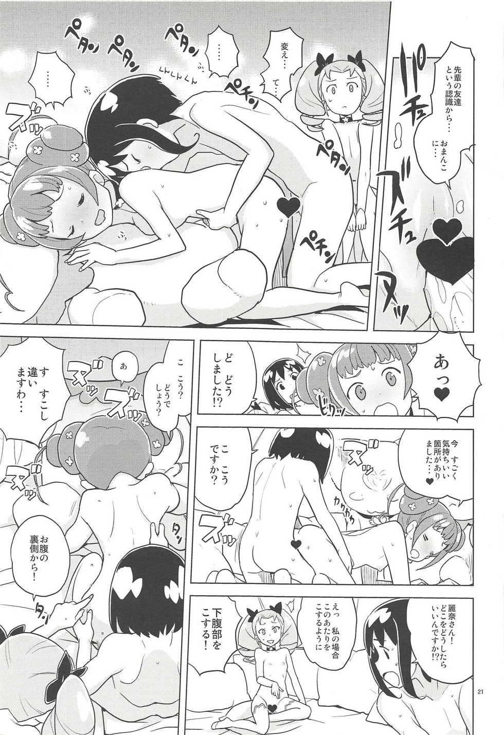 (C85) [Zenra Restaurant (Heriyama)] noblesse oblige (Dokidoki! PreCure) - Page 20