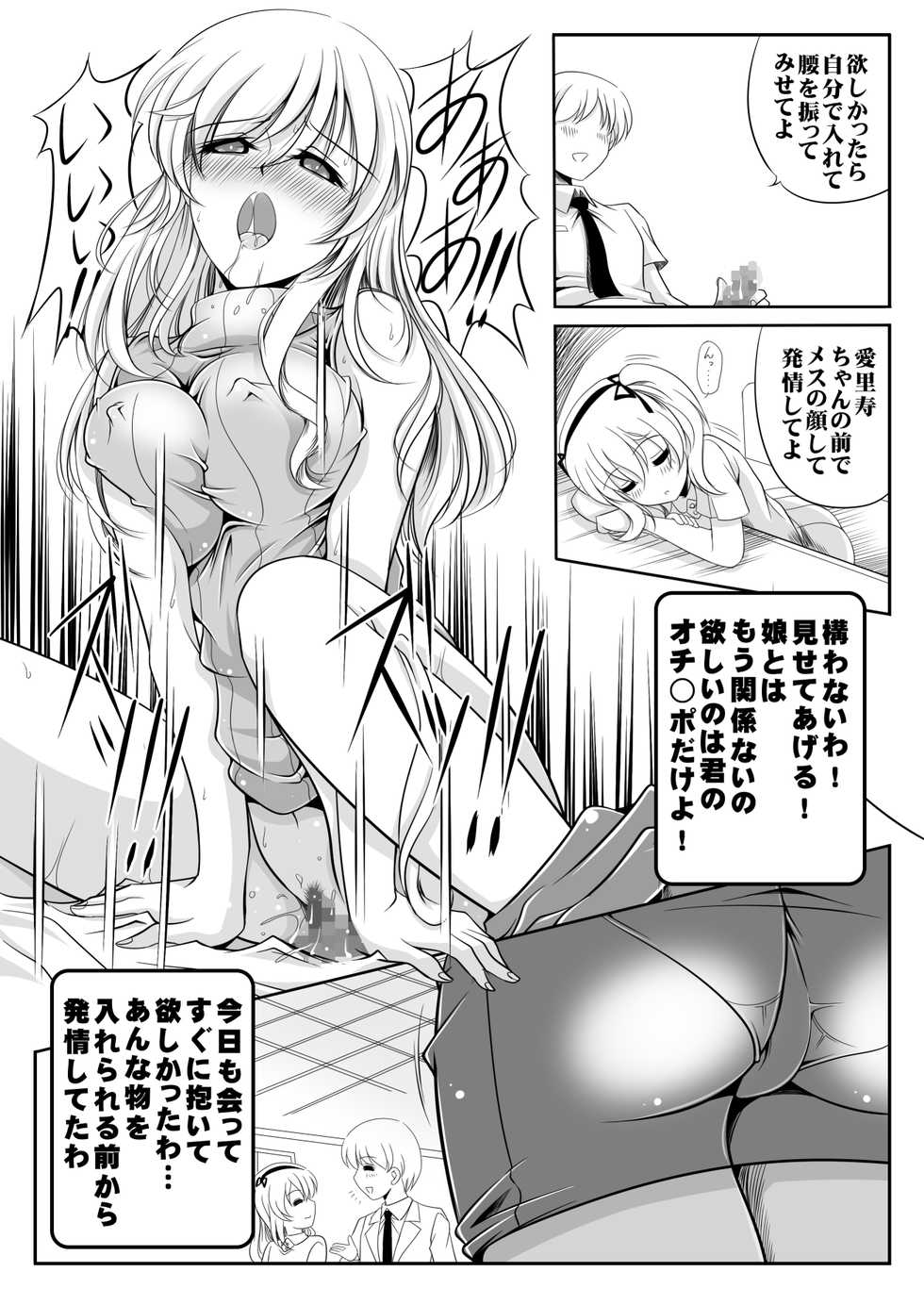 [Overload (Rusher Verak)] Iemoto Chiyo-san no Yuuutsu (Girls und Panzer) [Digital] - Page 8